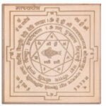 Gayatri Matsya Yantra