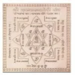 Kamakhya Yantra Copper