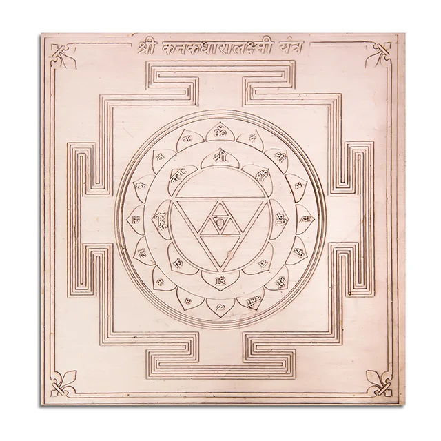 Kanakdhara Yantra