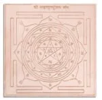 Mahamrityunjaya Yantra