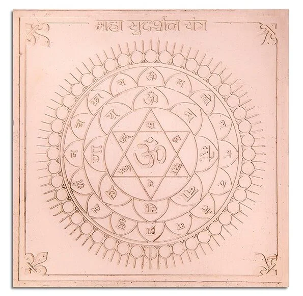 Maha Sudarshan Yantra