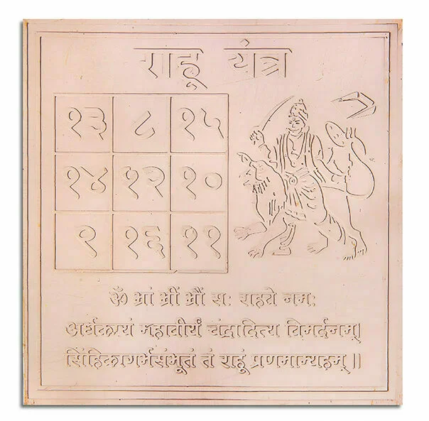 Rahu Yantra