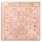 Santan Gopal Yantra