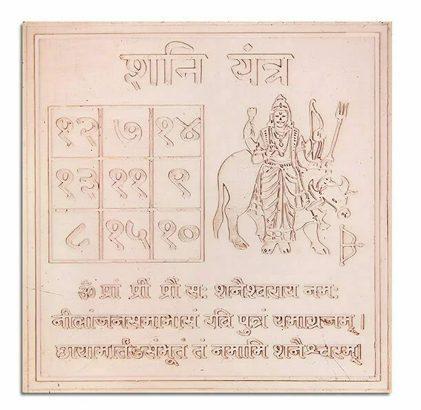 Shani Yantra