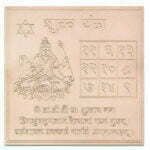 Shukra Yantra For Correcting Vastu Defects of South East | Made in high quality Copper