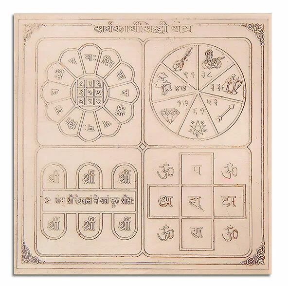 Sarva Karya Siddhi Yantra