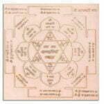 Saraswati Yantra For Academic & Spiritual Development