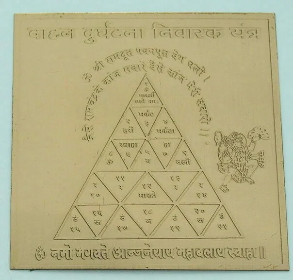 Vahan Suraksha Yantra