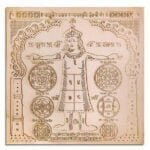 Indrayani Yantra Vastudosh Nashak Vyapar Vridhhi