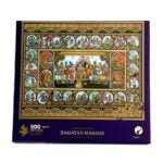 Ramayana Manjari Puzzle