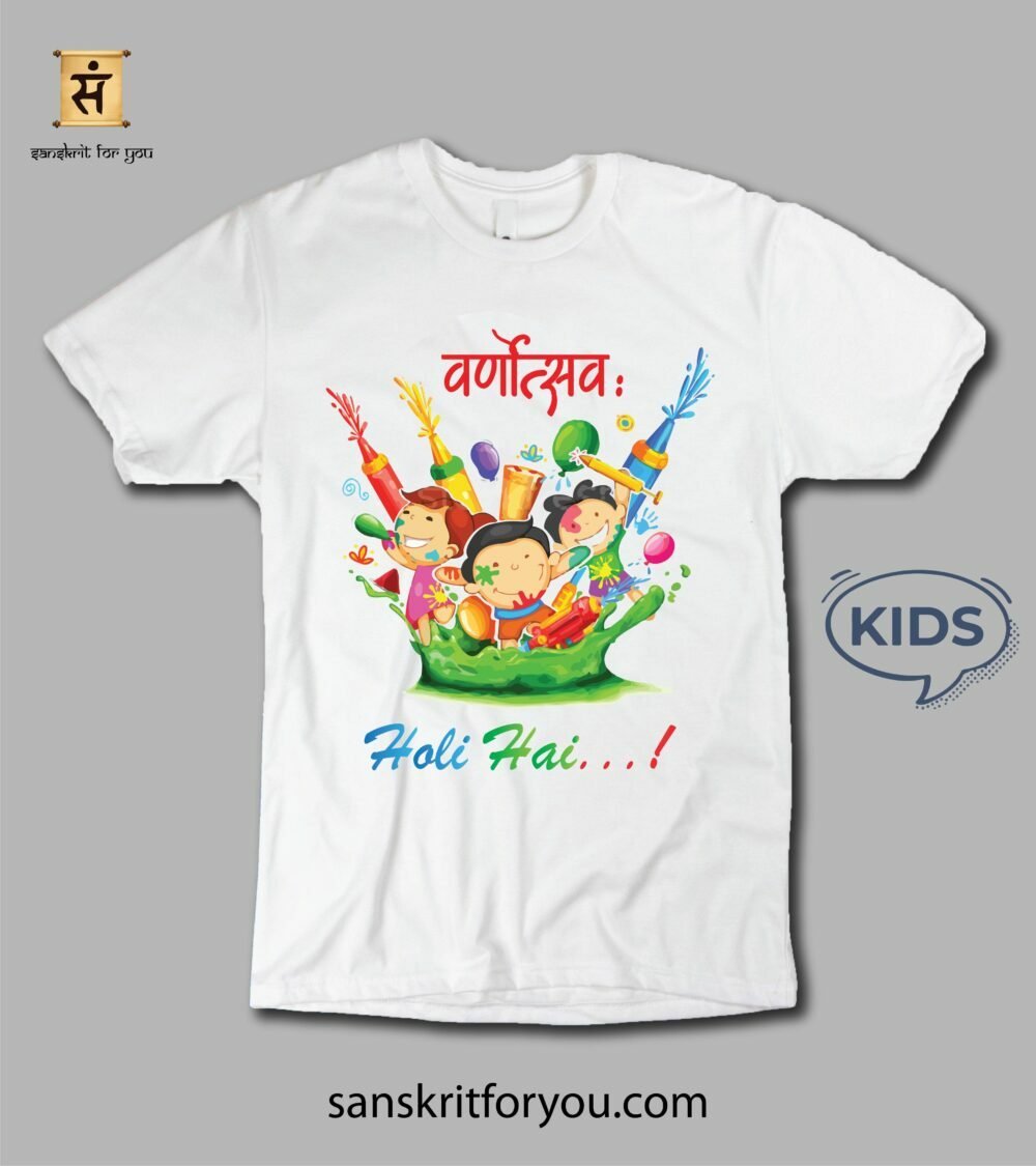 Holi Kids T-shirt