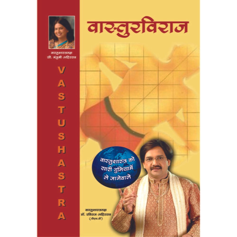 VastuRaviraj Book Hindi