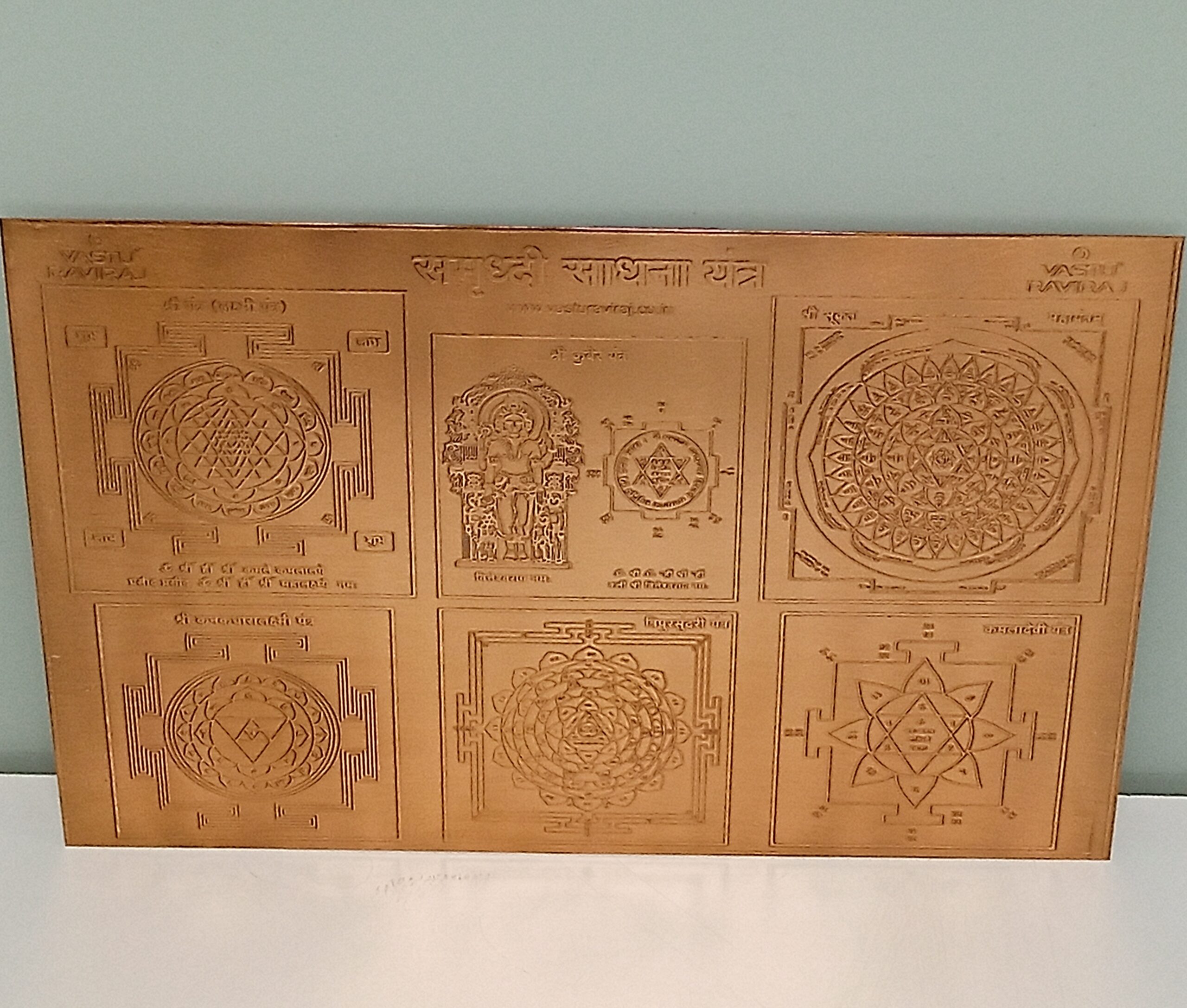 samruddhi sadhna yantra